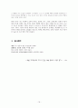 루소 로크 비교 18페이지