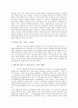 미디어 효과론 2페이지