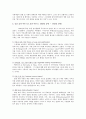 미디어 효과론 3페이지