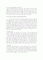 미디어 효과론 4페이지