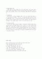 미디어 효과론 5페이지