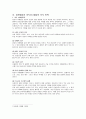 [경영학] 대한항공과 아시아나항공의 글로벌 선도전략(마케팅전략, SWOT 분석, 4P 분석) 5페이지
