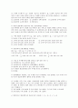 [경제학원론] 고려대 경제학원론 중간고사 기출문제 족보 (해답포함) 4페이지