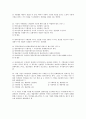 [경제학원론] 고려대 경제학원론 중간고사 기출문제 족보 (해답포함) 7페이지