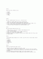 [Cyber바다] Cyber 바다의 이용 시험 족보 11페이지