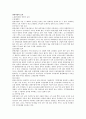 관광사업경영의 경제적 효과 및 사회 문화적 효과 1페이지