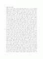 [독후감]산타가 만난 아이들 1페이지