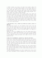 지역노인재가복지서비스 7페이지
