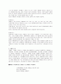 장애인복지정책 4페이지