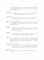 장애인복지정책 10페이지