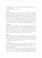 장애인복지정책 14페이지
