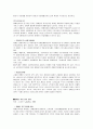 장애인복지정책 15페이지