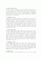 장애인복지정책 18페이지