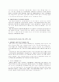 장애인복지정책 21페이지