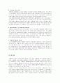 장애인복지정책 22페이지