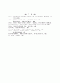 장애인복지정책 24페이지