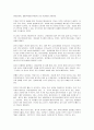세계 머니버블의 붕괴가 시작됐다 에 대한 서평(A+레포트) 4페이지