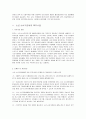 아동학대에 대한 내용을 미시적 거시적인 측면  4페이지