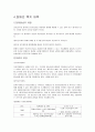 장애인복지정책 7페이지