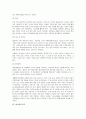 빈곤층의 규정에 대한 논란의 비판적 검토와 우리 사회에서 빈곤층을 규정할 적절한 기준에 대한 고찰  4페이지