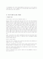 빈곤층의 규정에 대한 논란의 비판적 검토와 우리 사회에서 빈곤층을 규정할 적절한 기준에 대한 고찰  6페이지