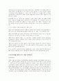빈곤층의 규정에 대한 논란의 비판적 검토와 우리 사회에서 빈곤층을 규정할 적절한 기준에 대한 고찰  9페이지