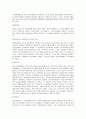 빈곤층의 규정에 대한 논란의 비판적 검토와 우리 사회에서 빈곤층을 규정할 적절한 기준에 대한 고찰  10페이지