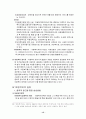아동복지의 과제와 전망 15페이지