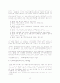 [사회복지] 사회복지협의회에 대해서[`A+레포트`] 4페이지