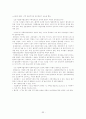 [사회복지] 사회복지협의회에 대해서[`A+레포트`] 35페이지