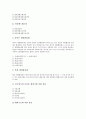 [계면활성제][계면활성제공업 특성][계면활성제 정의][계면활성제 분류][계면활성제공업 기술별 분류]계면활성제와 계면활성제공업의 특성, 계면활성제의 정의, 계면활성제의 분류, 계면활성제공업의 기술별 분류 4페이지