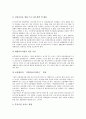 [국가보훈][국가보훈정책]국가보훈(국가보훈정책)의 이념과 국가보훈(국가보훈정책)의 의의 및 국가보훈(국가보훈정책)의 현황 그리고 향후 국가보훈(국가보훈정책)의 활성화 방안 분석(미국의 국가보훈(국가보훈정책) 사례 중심) 7페이지