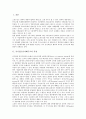 [공기업소유지배구조][외국 공기업소유지배구조 사례]공기업소유지배구조의 특성, 공기업소유지배구조의 영향, 공기업소유지배구조의 현황, 외국의 공기업소유지배구조 사례로 본 공기업소유지배구조 관련 제언 분석 2페이지
