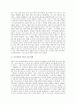 [사도바울 전도여행][사도바울 제1차 전도여행][사도바울 제2차 전도여행][사도바울 제3차 전도여행]사도바울의 전도여행(사도바울의 제1차 전도여행, 사도바울의 제2차 전도여행, 사도바울의 제3차 전도여행) 분석 2페이지