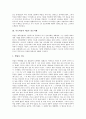 [사도바울 전도여행][사도바울 제1차 전도여행][사도바울 제2차 전도여행][사도바울 제3차 전도여행]사도바울의 전도여행(사도바울의 제1차 전도여행, 사도바울의 제2차 전도여행, 사도바울의 제3차 전도여행) 분석 3페이지