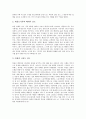 [사도바울 전도여행][사도바울 제1차 전도여행][사도바울 제2차 전도여행][사도바울 제3차 전도여행]사도바울의 전도여행(사도바울의 제1차 전도여행, 사도바울의 제2차 전도여행, 사도바울의 제3차 전도여행) 분석 4페이지