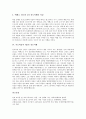 [사도바울 전도여행][사도바울 제1차 전도여행][사도바울 제2차 전도여행][사도바울 제3차 전도여행]사도바울의 전도여행(사도바울의 제1차 전도여행, 사도바울의 제2차 전도여행, 사도바울의 제3차 전도여행) 분석 5페이지