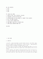 [겨울][겨울철][철새][식물][세시풍속][감기][감기예방][겨울 철새][겨울 식물][겨울 세시풍속][겨울철 감기 예방]겨울 철새, 겨울 식물, 겨울 세시풍속, 겨울철 감기 예방(겨울 철새, 겨울 식물, 겨울 세시풍속) 2페이지