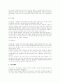 [겨울][겨울철][철새][식물][세시풍속][감기][감기예방][겨울 철새][겨울 식물][겨울 세시풍속][겨울철 감기 예방]겨울 철새, 겨울 식물, 겨울 세시풍속, 겨울철 감기 예방(겨울 철새, 겨울 식물, 겨울 세시풍속) 3페이지
