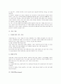 [겨울][겨울철][철새][식물][세시풍속][감기][감기예방][겨울 철새][겨울 식물][겨울 세시풍속][겨울철 감기 예방]겨울 철새, 겨울 식물, 겨울 세시풍속, 겨울철 감기 예방(겨울 철새, 겨울 식물, 겨울 세시풍속) 6페이지