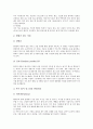 [겨울][겨울철][철새][식물][세시풍속][감기][감기예방][겨울 철새][겨울 식물][겨울 세시풍속][겨울철 감기 예방]겨울 철새, 겨울 식물, 겨울 세시풍속, 겨울철 감기 예방(겨울 철새, 겨울 식물, 겨울 세시풍속) 7페이지