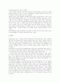 [겨울][겨울철][철새][식물][세시풍속][감기][감기예방][겨울 철새][겨울 식물][겨울 세시풍속][겨울철 감기 예방]겨울 철새, 겨울 식물, 겨울 세시풍속, 겨울철 감기 예방(겨울 철새, 겨울 식물, 겨울 세시풍속) 9페이지