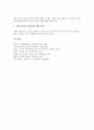 [겨울][겨울철][철새][식물][세시풍속][감기][감기예방][겨울 철새][겨울 식물][겨울 세시풍속][겨울철 감기 예방]겨울 철새, 겨울 식물, 겨울 세시풍속, 겨울철 감기 예방(겨울 철새, 겨울 식물, 겨울 세시풍속) 12페이지