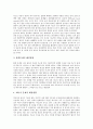 [과학기술][과학기술정책][현대사회][과학기술의 위상][과학기술의 발전방향][과학기술 강대국을 향한 전략]과학기술과 현대사회, 과학기술의 위상, 과학기술의 발전방향 및 과학기술 강대국을 향한 전략 분석 6페이지