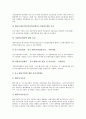 [기술신용보증기금][기술평가][중소벤처기업 지원제도]기술신용보증기금 연혁, 기술신용보증기금 설치근거, 기술신용보증기금 목적, 기술신용보증기금 기술평가 종류, 기술신용보증기금 중소벤처기업 지원제도 분석 7페이지