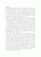  [독후감]에너지 버스 1페이지