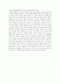  [독후감]에너지 버스 4페이지
