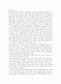 [독후감]병든아이 1페이지