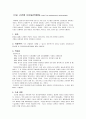 인공 고관절 대치술  1페이지