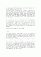 [동북아시아 다자안보협력]동북아 다자안보협력의 필요성, 구상과 동북아 다자안보협력의 현황, 주변국입장 및 동북아 다자안보협력의 실현가능성, 한반도평화구축간의 관계 그리고 향후 동북아 다자안보협력에 대한 과제 분석 7페이지